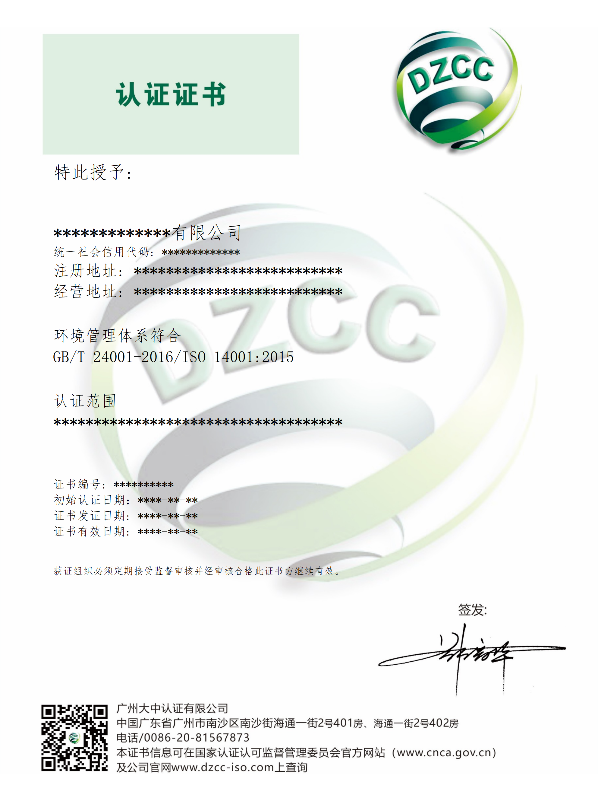 DAZHONG DZCC 14001 - 中_01.png