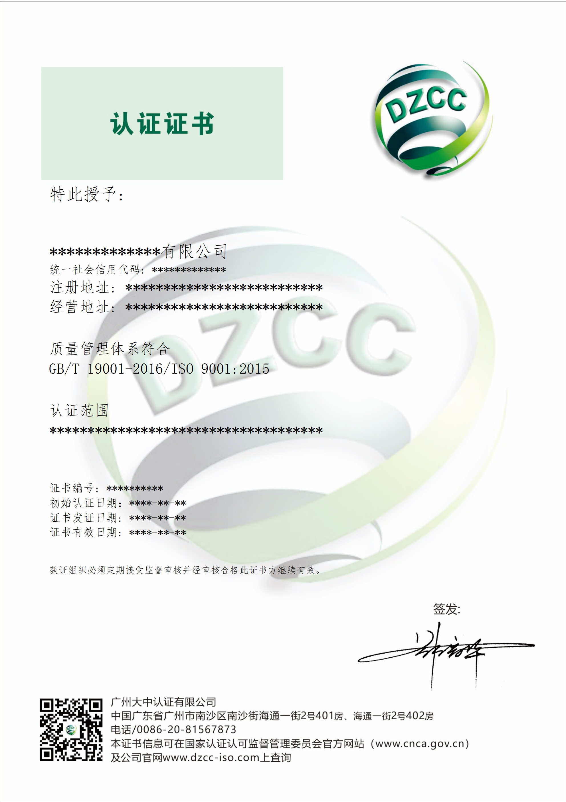 DAZHONG DZCC 9001 - 中_01.png