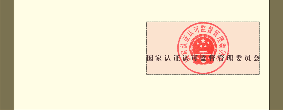 机构批准书2.png